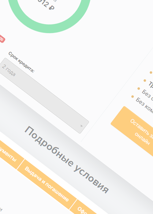 информация о предложении кредита